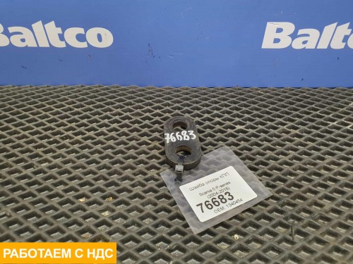 Шайба опоры КПП